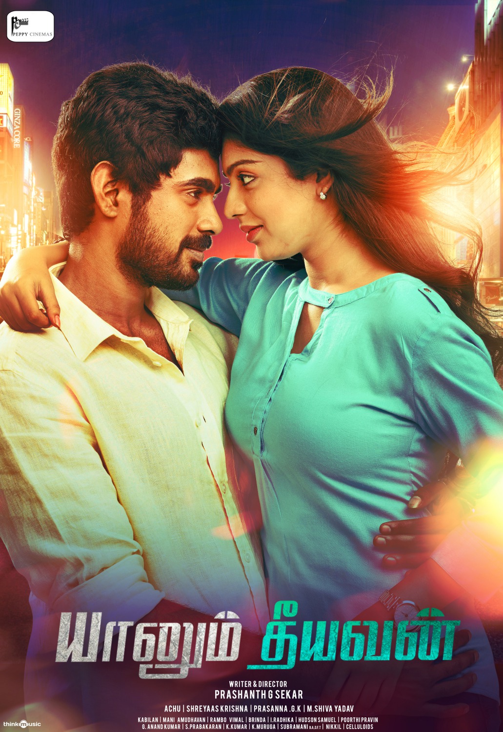 Extra Large Movie Poster Image for Yaanum Theeyavan (#2 of 2)