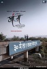 Manjha (2017) Thumbnail