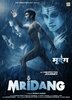 Mridang (2017) Thumbnail