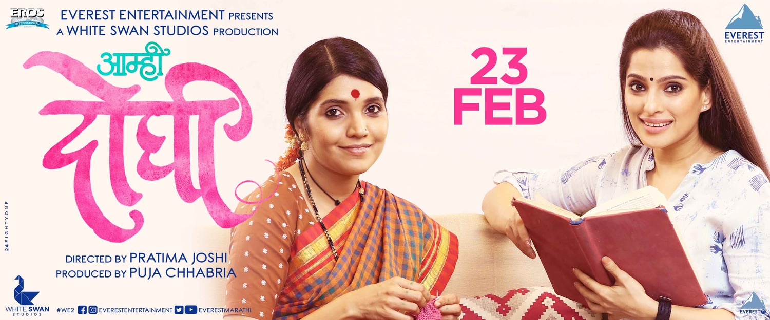 Extra Large Movie Poster Image for Aamhi Doghi (#12 of 18)
