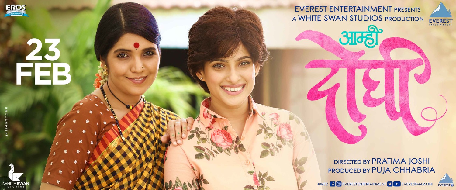 Extra Large Movie Poster Image for Aamhi Doghi (#14 of 18)