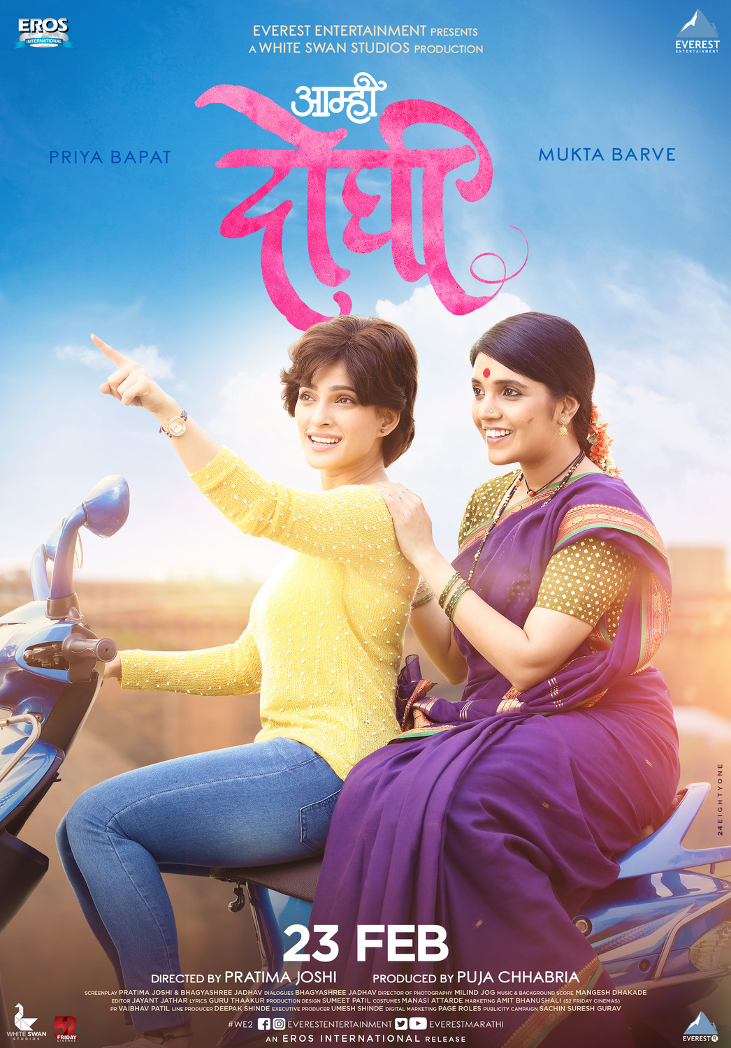 Extra Large Movie Poster Image for Aamhi Doghi (#16 of 18)