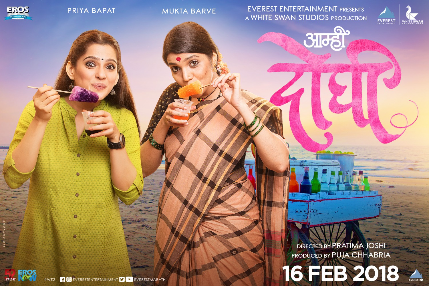 Extra Large Movie Poster Image for Aamhi Doghi (#3 of 18)