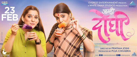 Aamhi Doghi Movie Poster