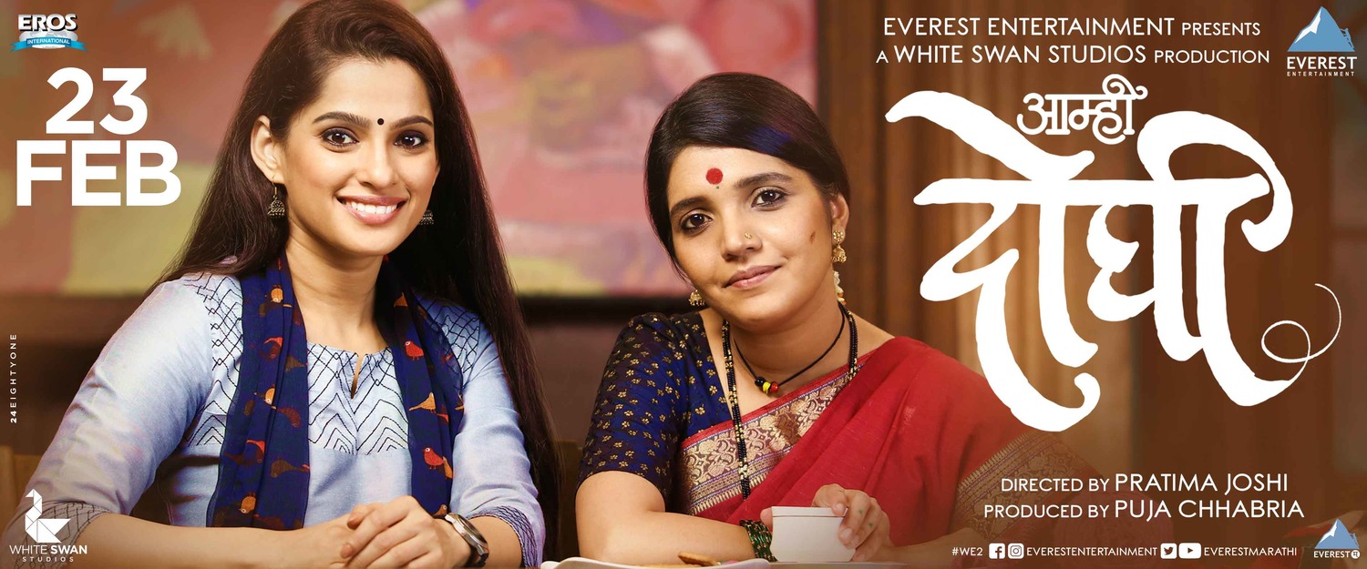 Extra Large Movie Poster Image for Aamhi Doghi (#5 of 18)