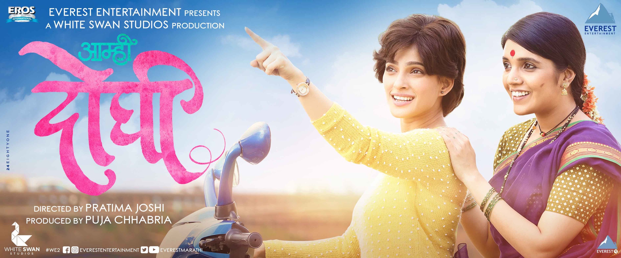 Mega Sized Movie Poster Image for Aamhi Doghi (#6 of 18)