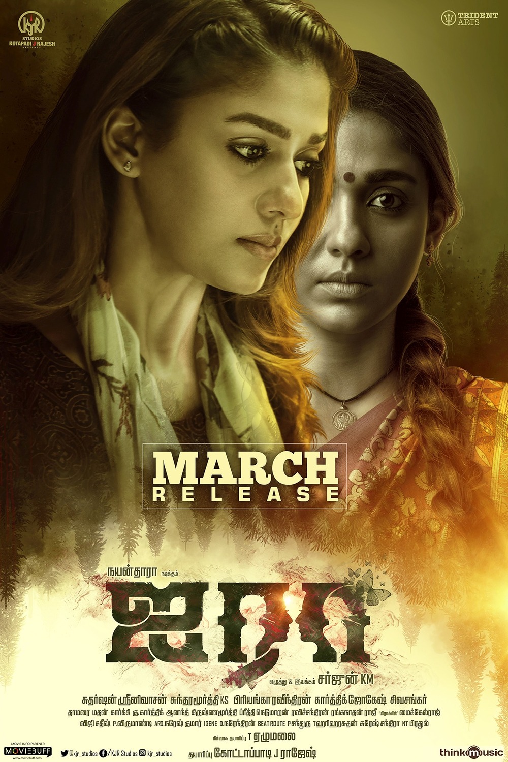 Extra Large Movie Poster Image for Airaa (#2 of 2)