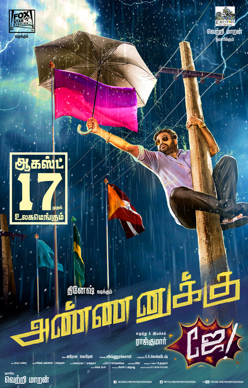 Annanukku Jey Movie Poster