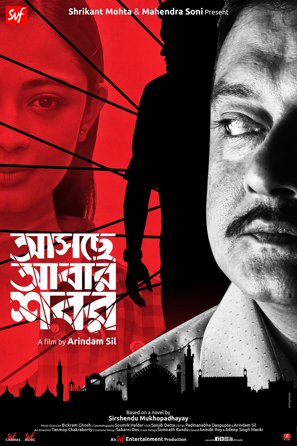 Extra Large Movie Poster Image for Aschhe Abar Shabor (#1 of 3)