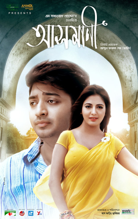 Asmani Movie Poster