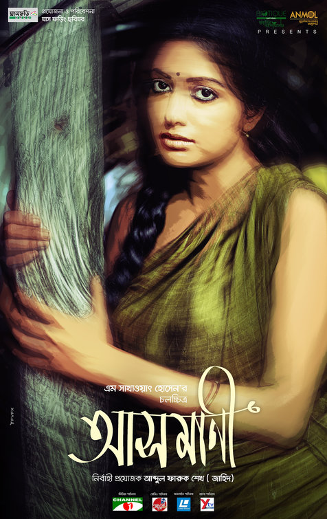 Asmani Movie Poster