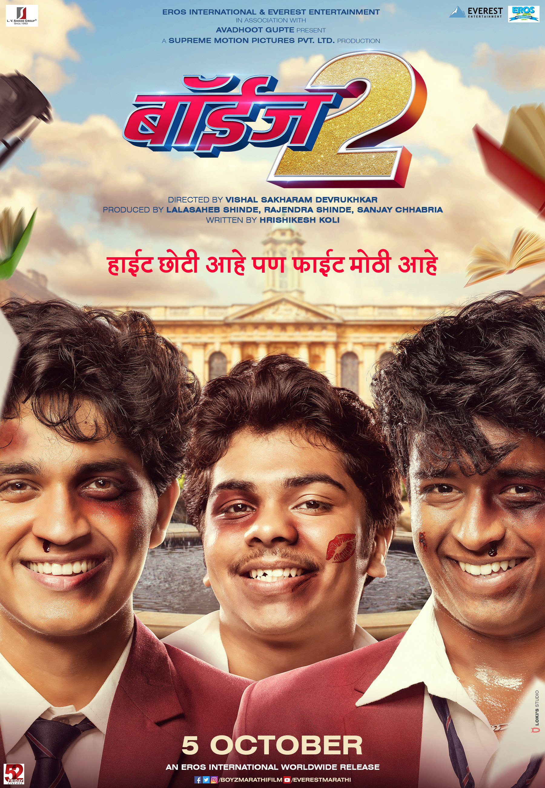 Mega Sized Movie Poster Image for Boyz 2 (#2 of 5)