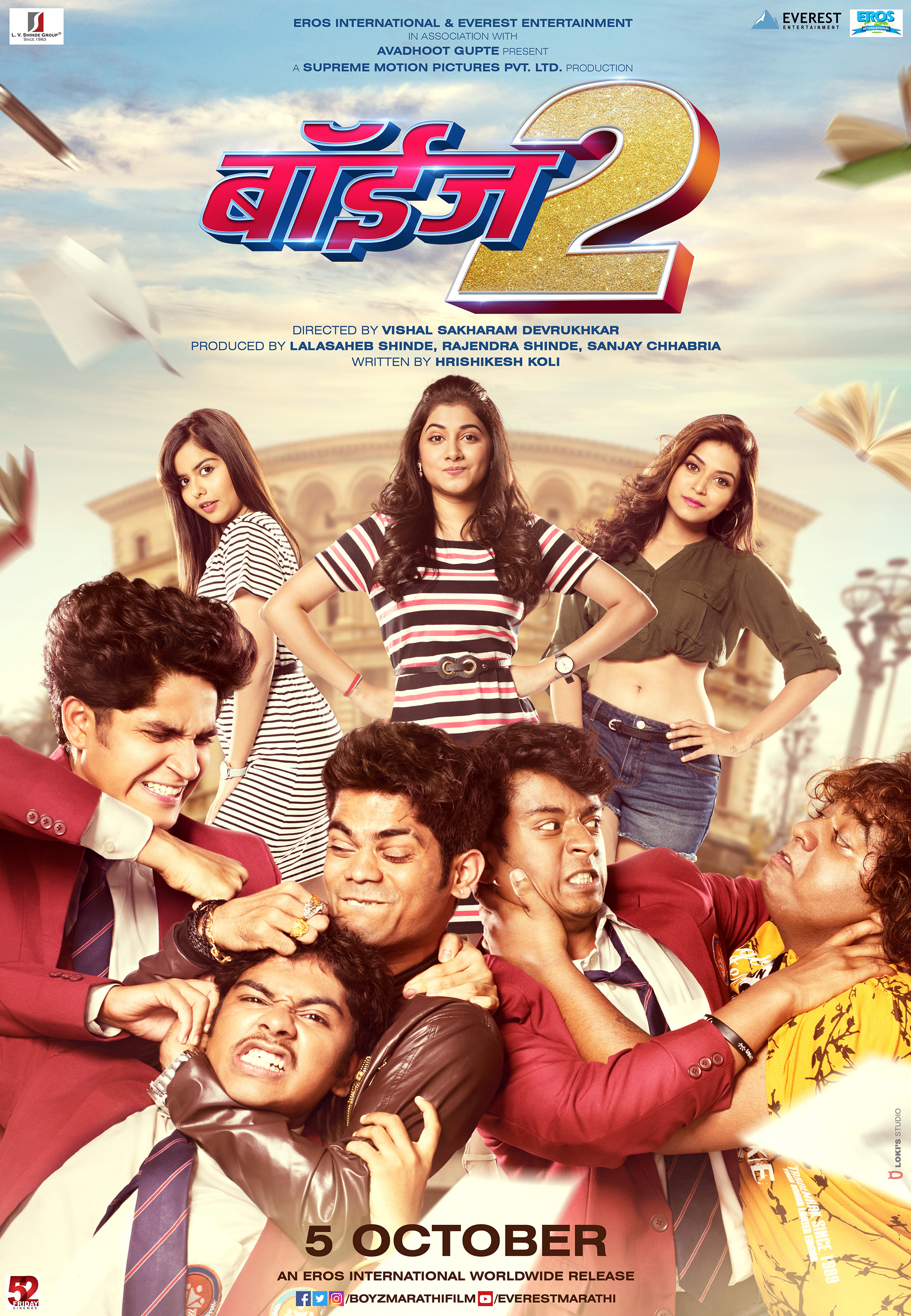 Mega Sized Movie Poster Image for Boyz 2 (#5 of 5)