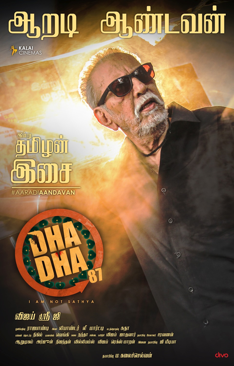 Extra Large Movie Poster Image for Dha Dha 87 (#7 of 7)