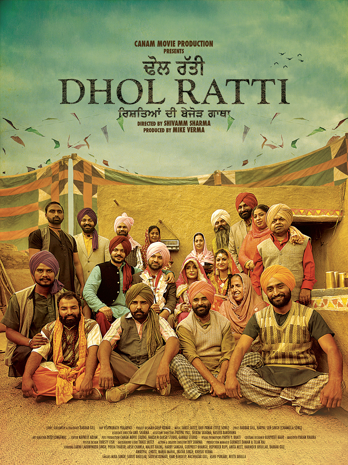 Extra Large Movie Poster Image for Dhol Ratti (#2 of 2)