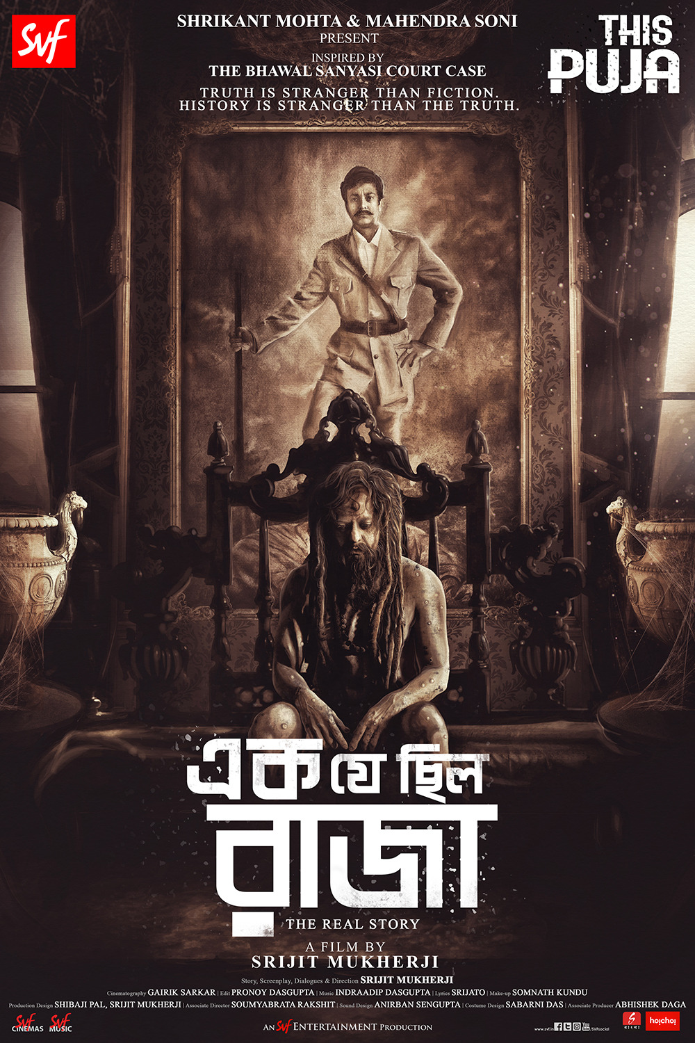 Extra Large Movie Poster Image for Ek Je Chhilo Raja (#1 of 5)