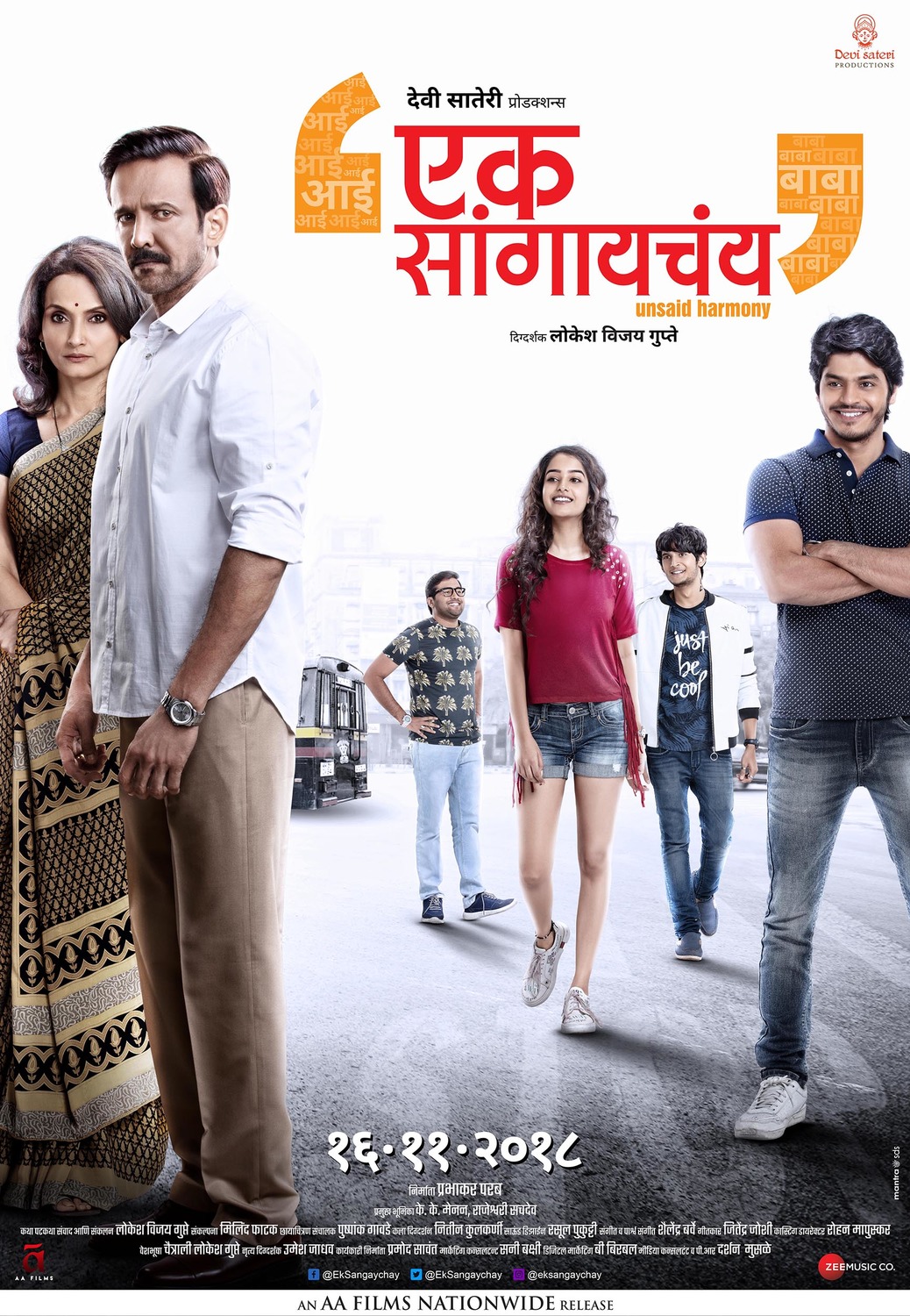 Extra Large Movie Poster Image for Ek Sangaychay 