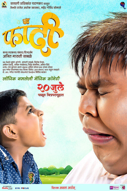 Fandi Movie Poster