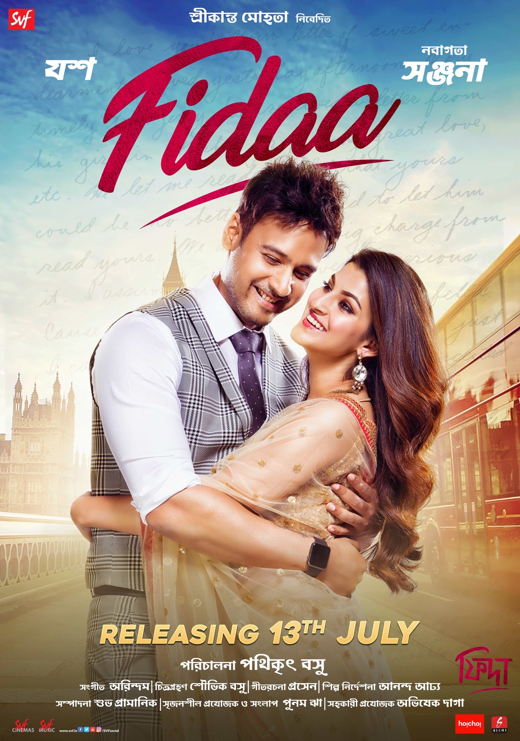 Extra Large Movie Poster Image for Fidaa (#2 of 4)