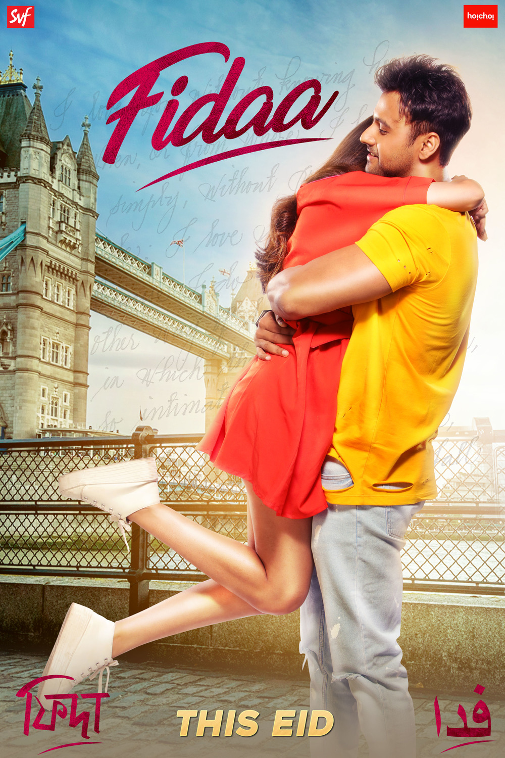 Extra Large Movie Poster Image for Fidaa (#3 of 4)