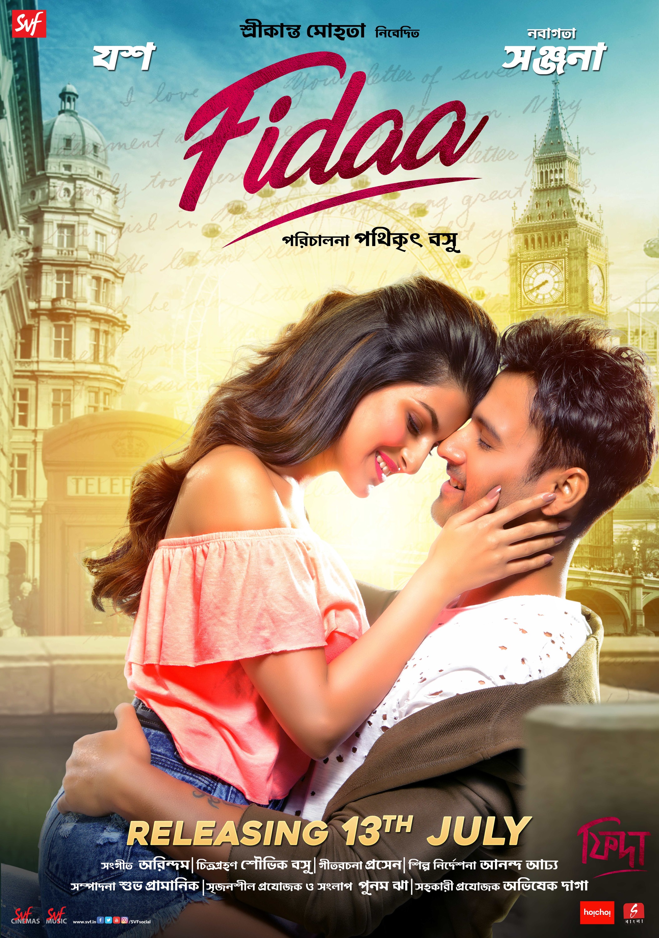 Mega Sized Movie Poster Image for Fidaa (#1 of 4)