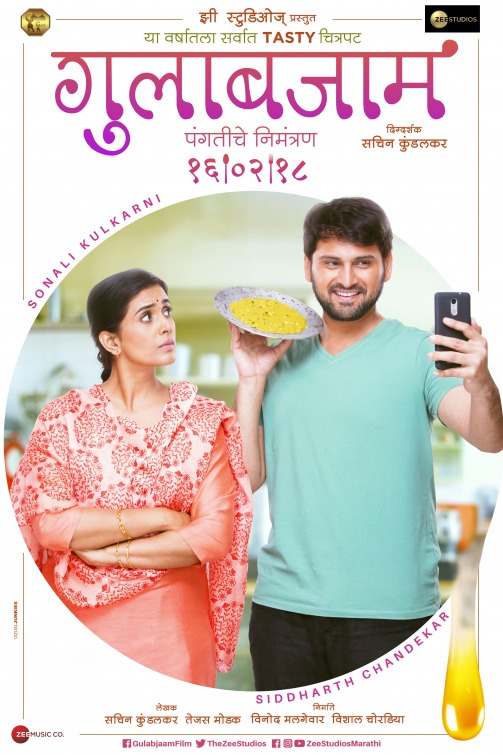 Gulab Jamun Movie Poster