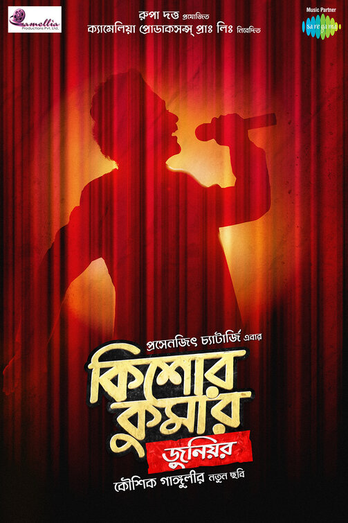 Kishore Kumar Junior Movie Poster