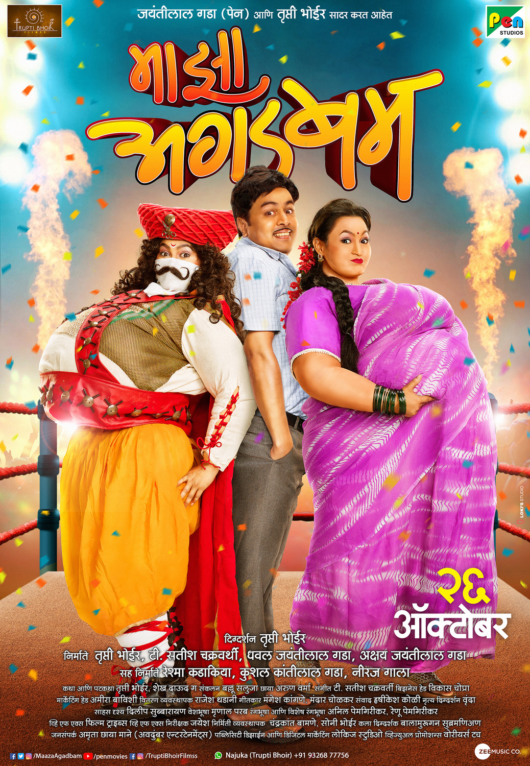 Extra Large Movie Poster Image for Maaza Agadbam (#2 of 4)