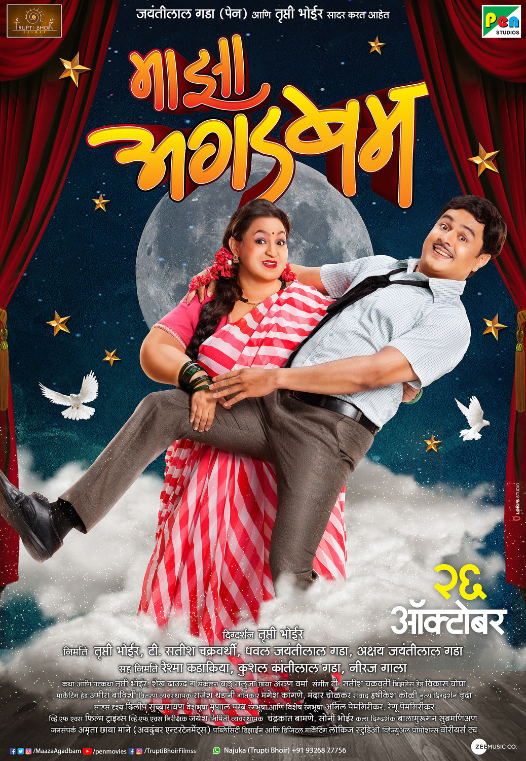 Extra Large Movie Poster Image for Maaza Agadbam (#3 of 4)