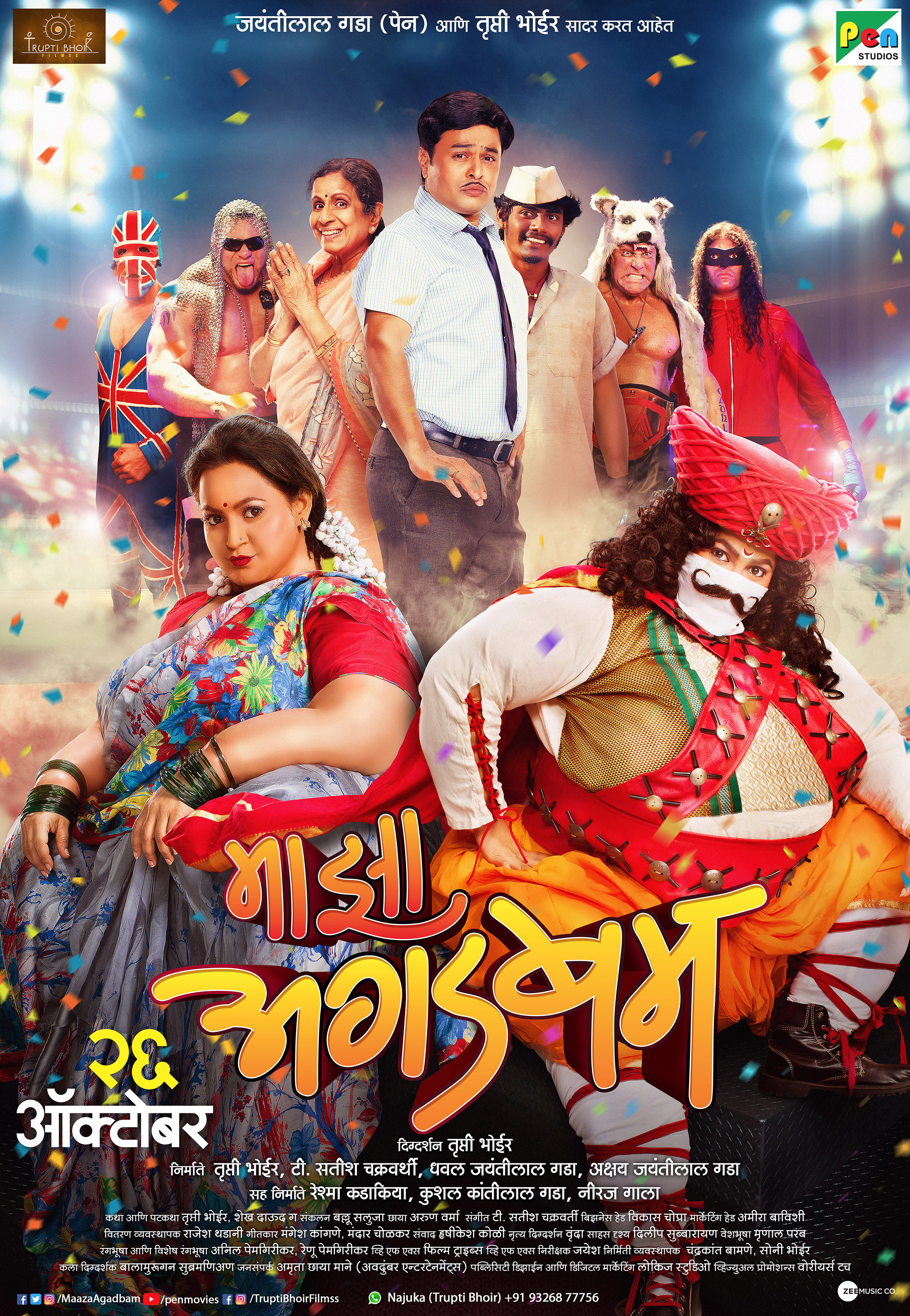 Mega Sized Movie Poster Image for Maaza Agadbam (#4 of 4)