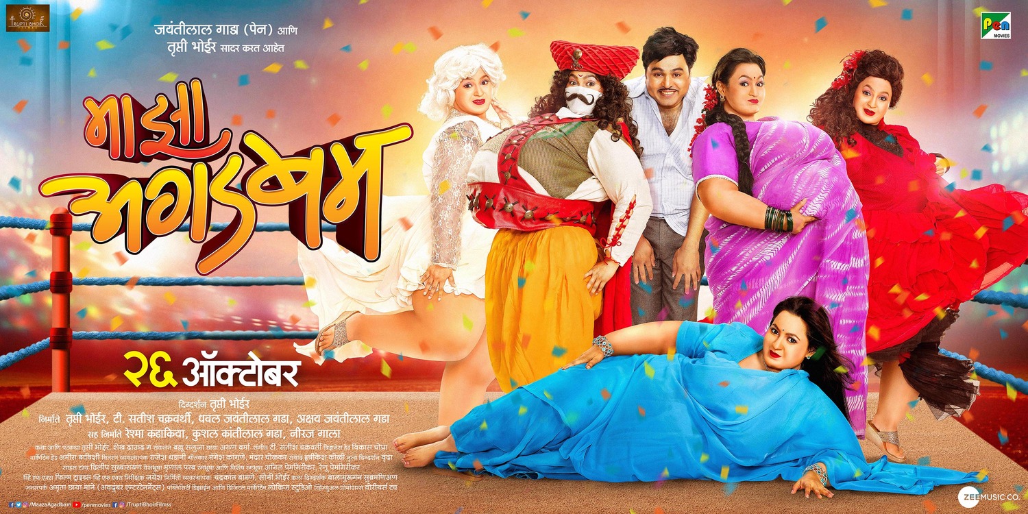 Extra Large Movie Poster Image for Maaza Agadbam (#1 of 4)