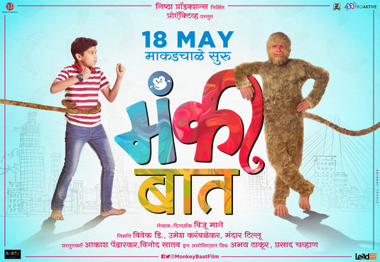 Monkey Baat Movie Poster