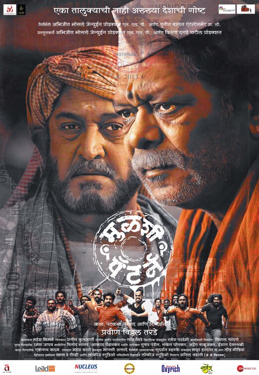 Mulshi Pattern Movie Poster