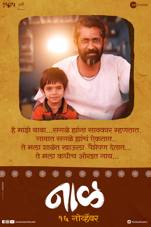 Naal Movie Poster (#11 of 12) - IMP Awards
