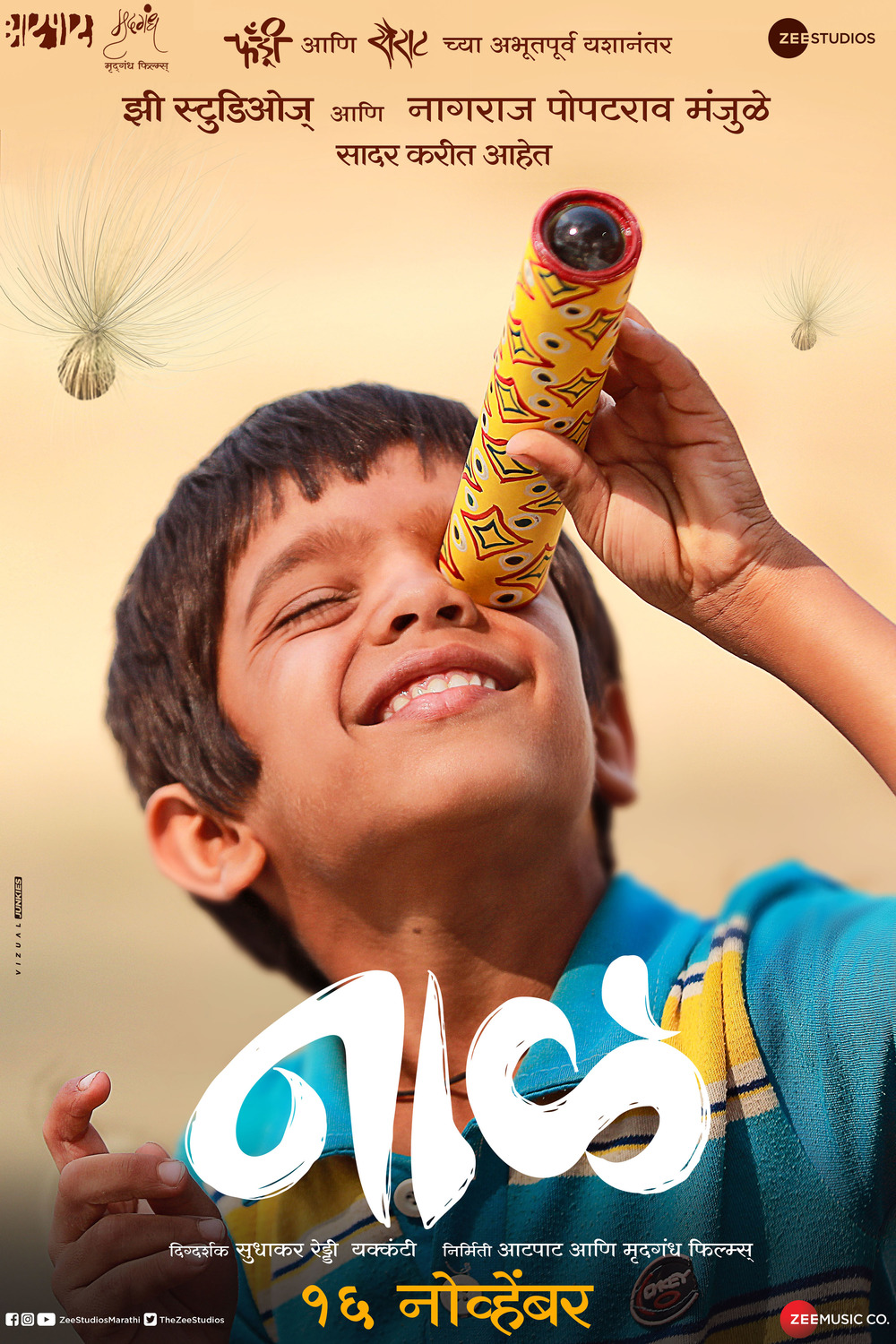 Extra Large Movie Poster Image for Naal (#2 of 12)