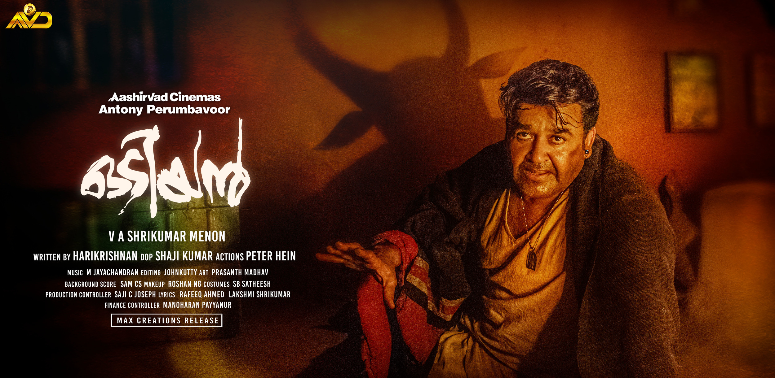 Mega Sized Movie Poster Image for Odiyan (#11 of 13)