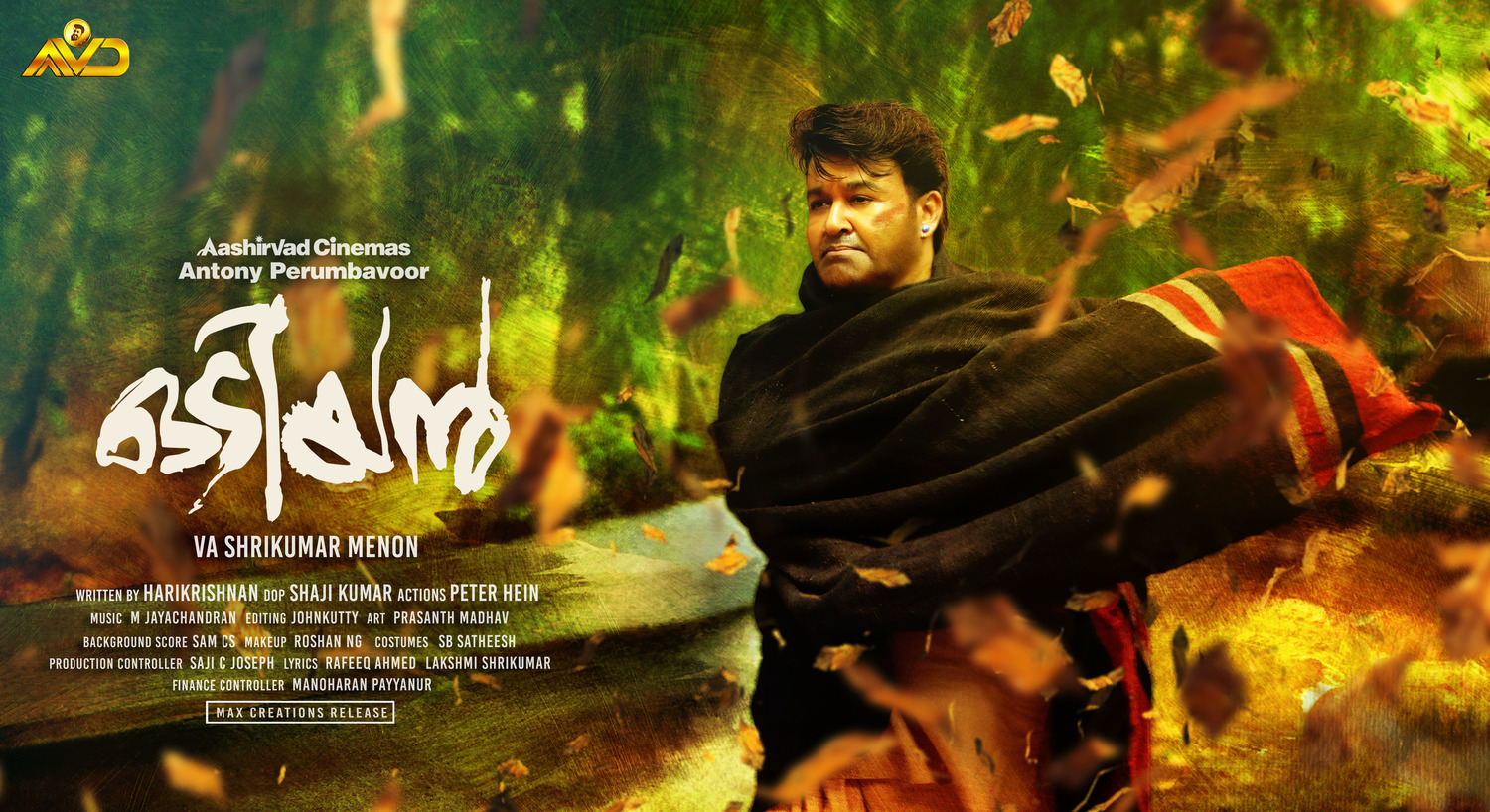 Extra Large Movie Poster Image for Odiyan (#4 of 13)