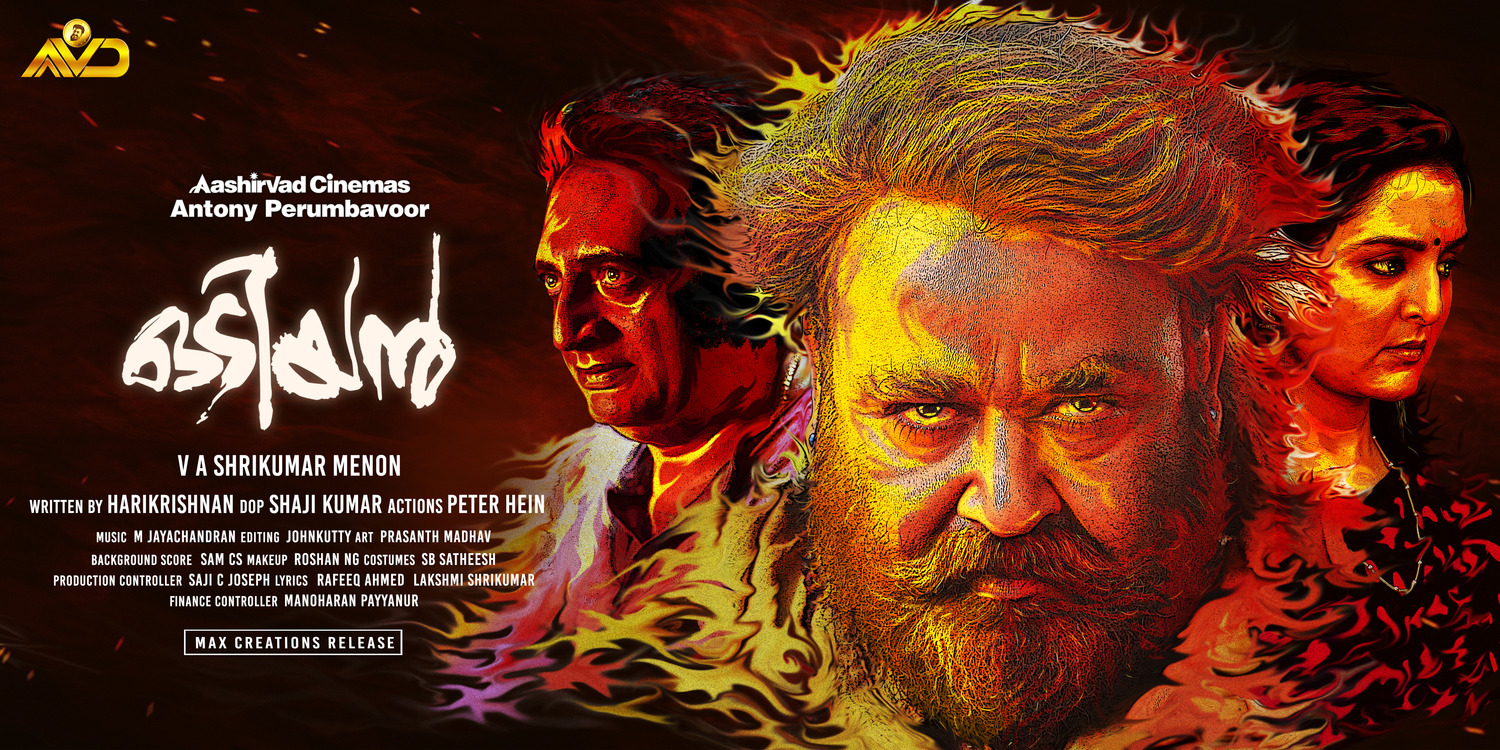 Extra Large Movie Poster Image for Odiyan (#9 of 13)