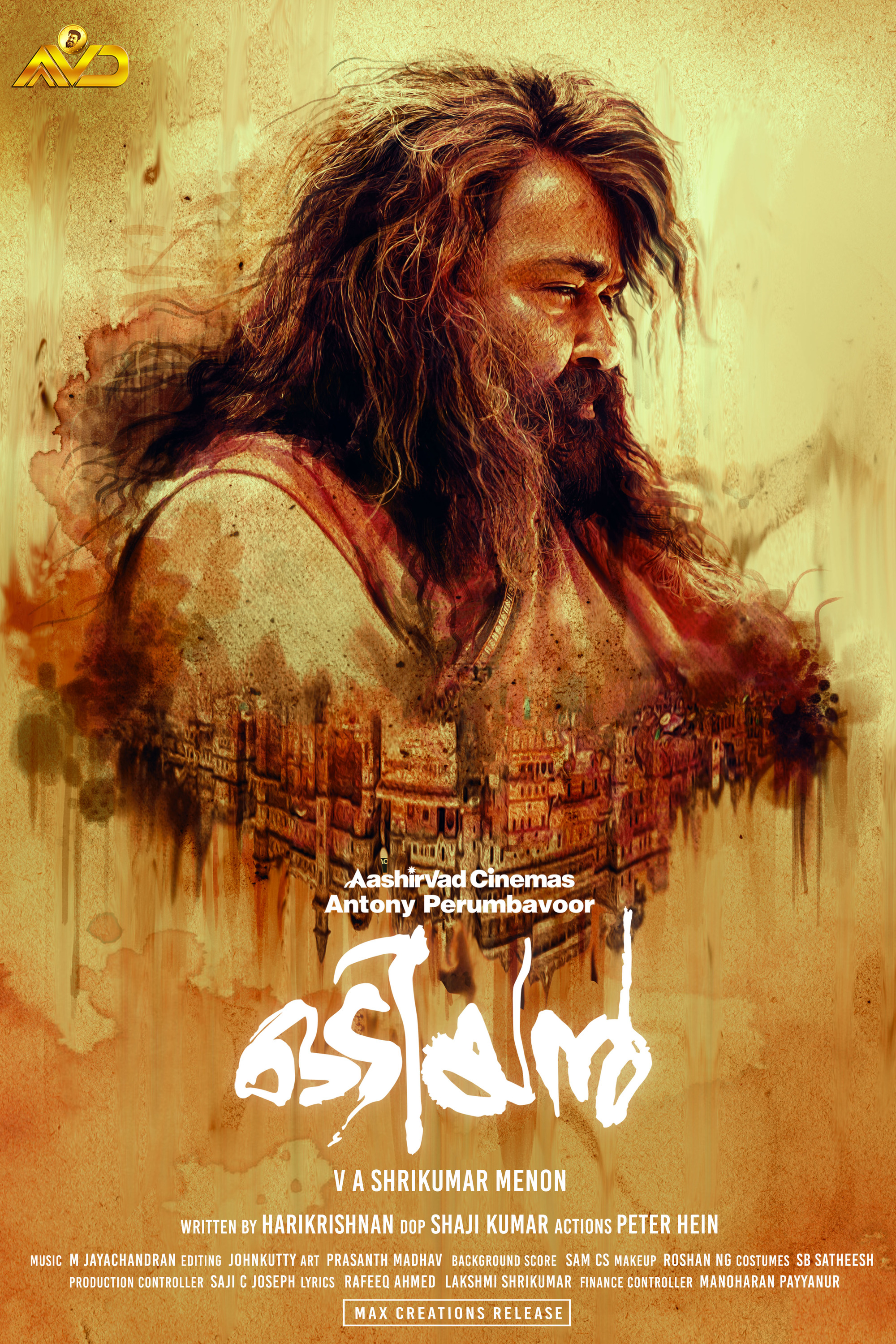 Mega Sized Movie Poster Image for Odiyan (#1 of 13)