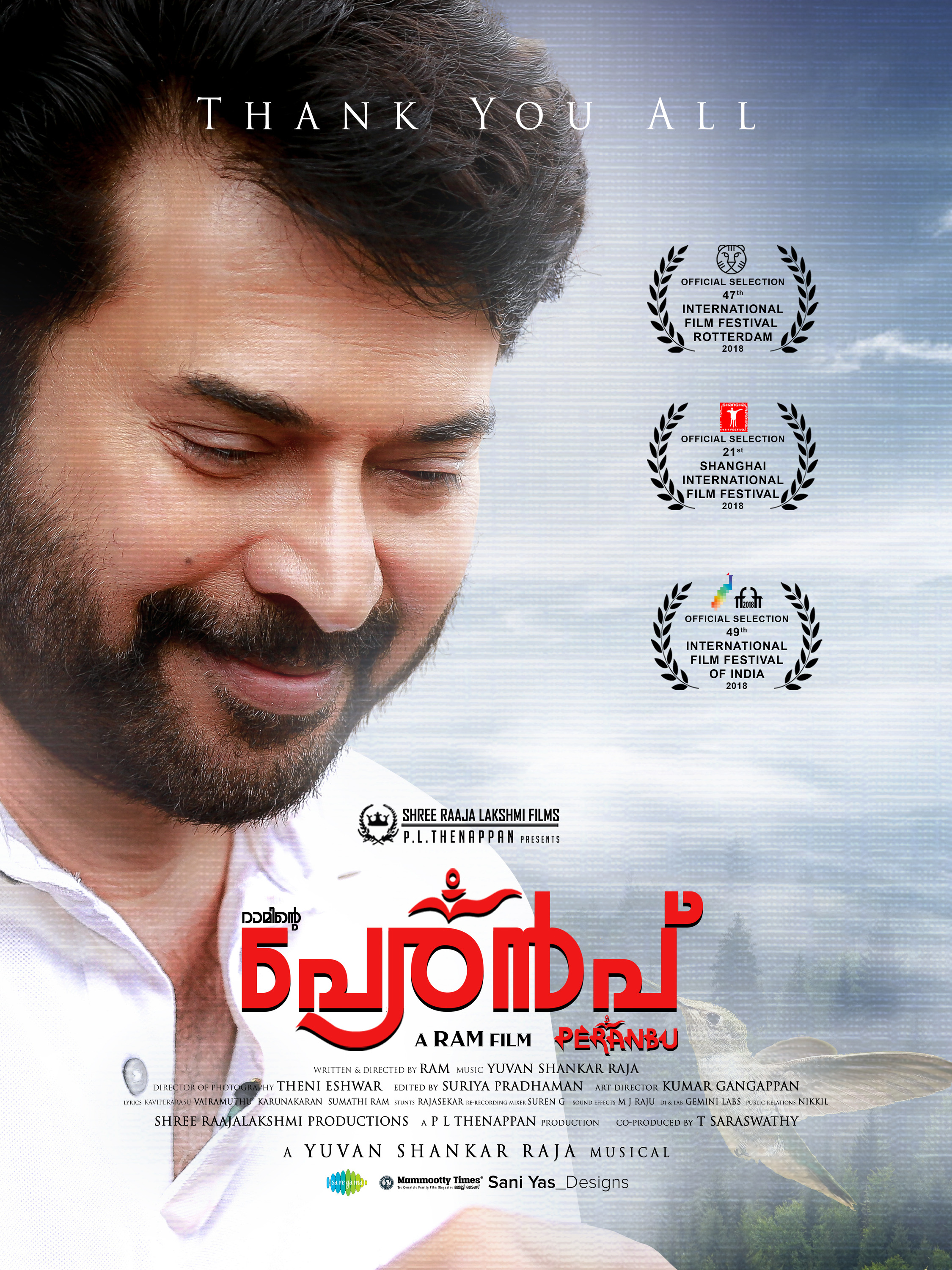 Mega Sized Movie Poster Image for Peranbu 