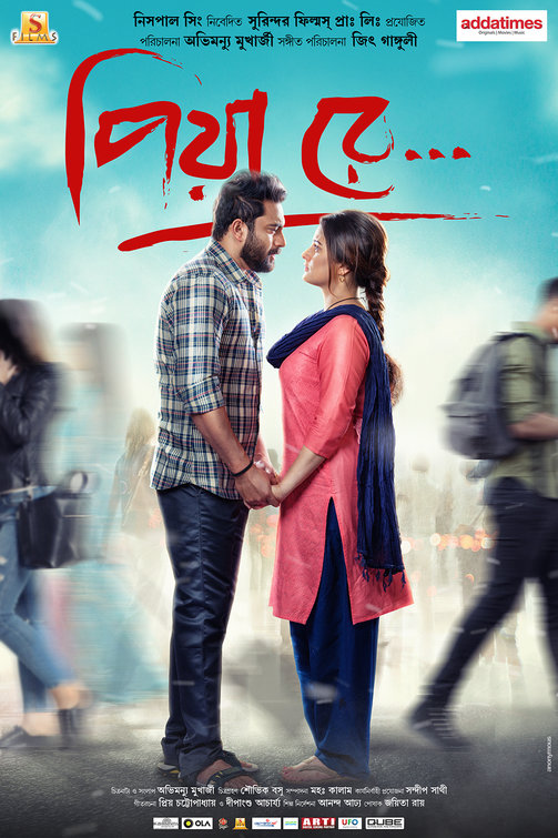 Piya Re Movie Poster