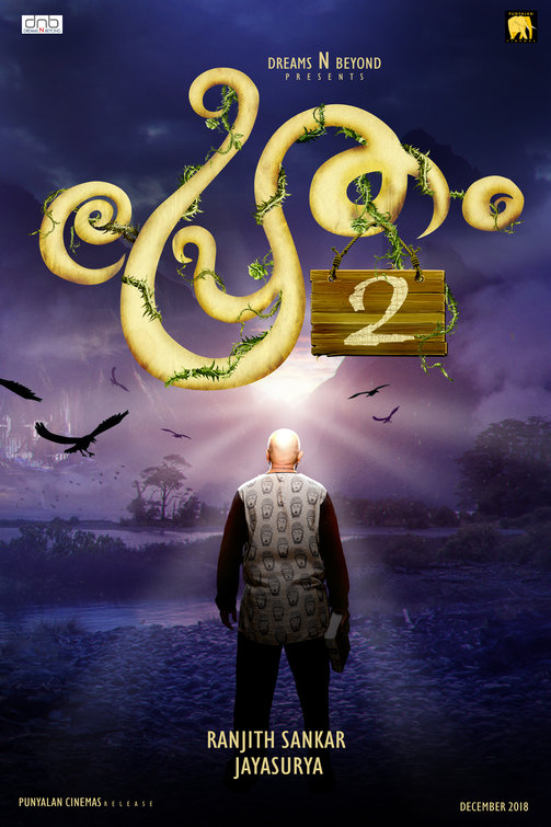 Pretham 2 Movie Poster