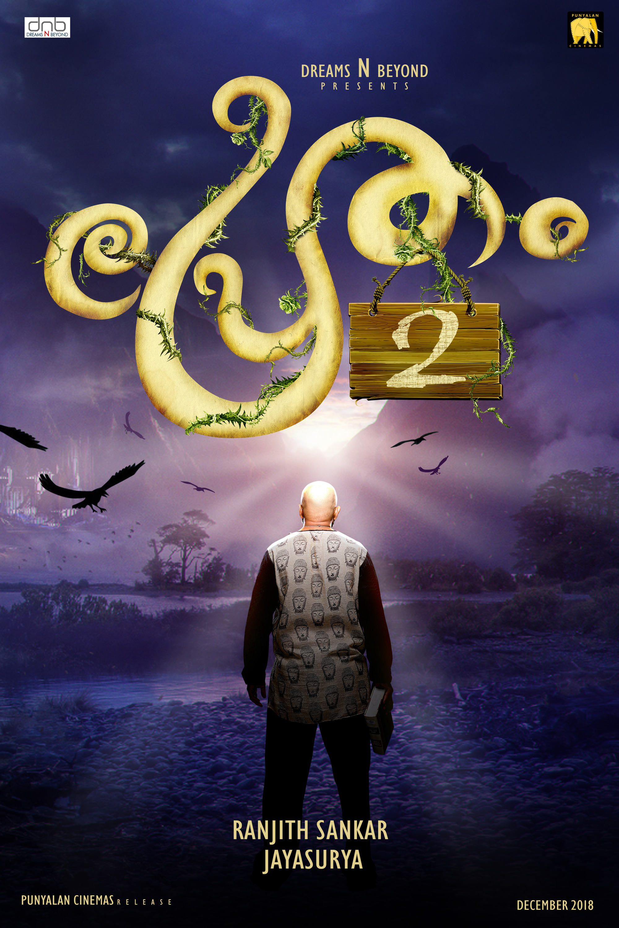 Mega Sized Movie Poster Image for Pretham 2 