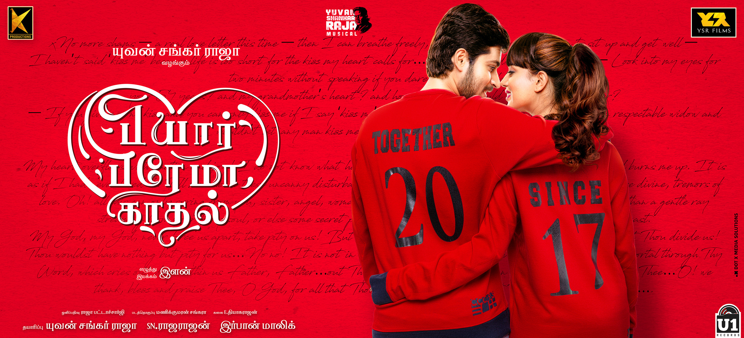 Mega Sized Movie Poster Image for Pyaar Prema Kaadhal (#8 of 10)