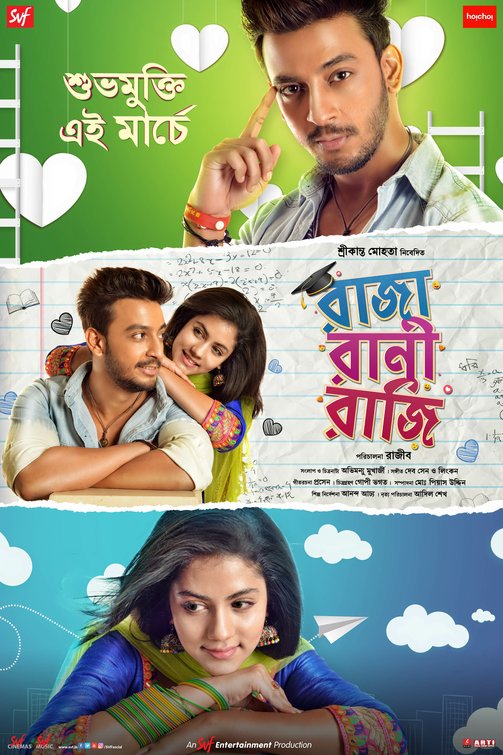 Raji Rani Raji Movie Poster