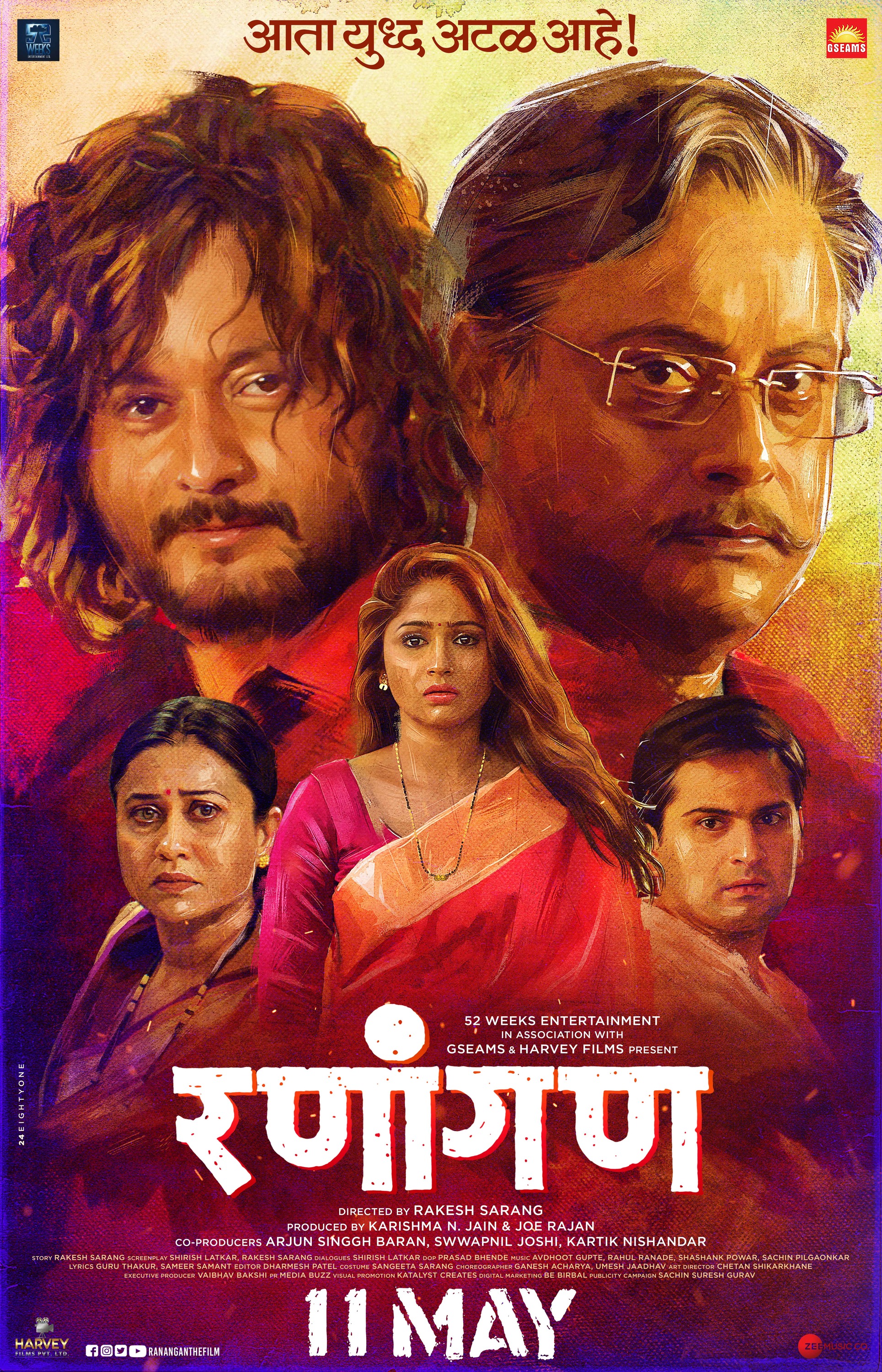 Mega Sized Movie Poster Image for Ranangan (#11 of 13)