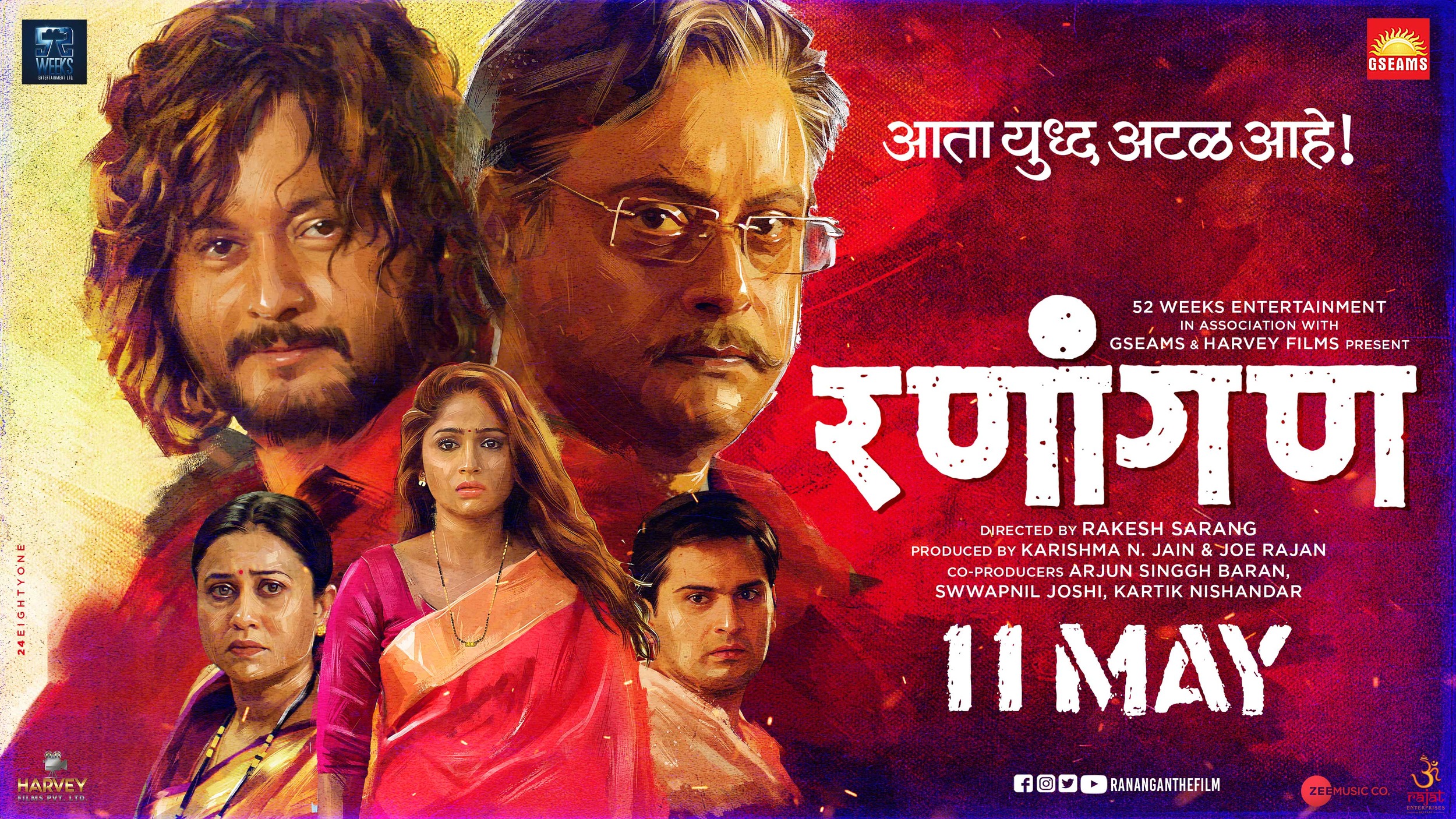 Mega Sized Movie Poster Image for Ranangan (#8 of 13)