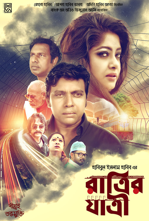 Ratrir Jatri Movie Poster