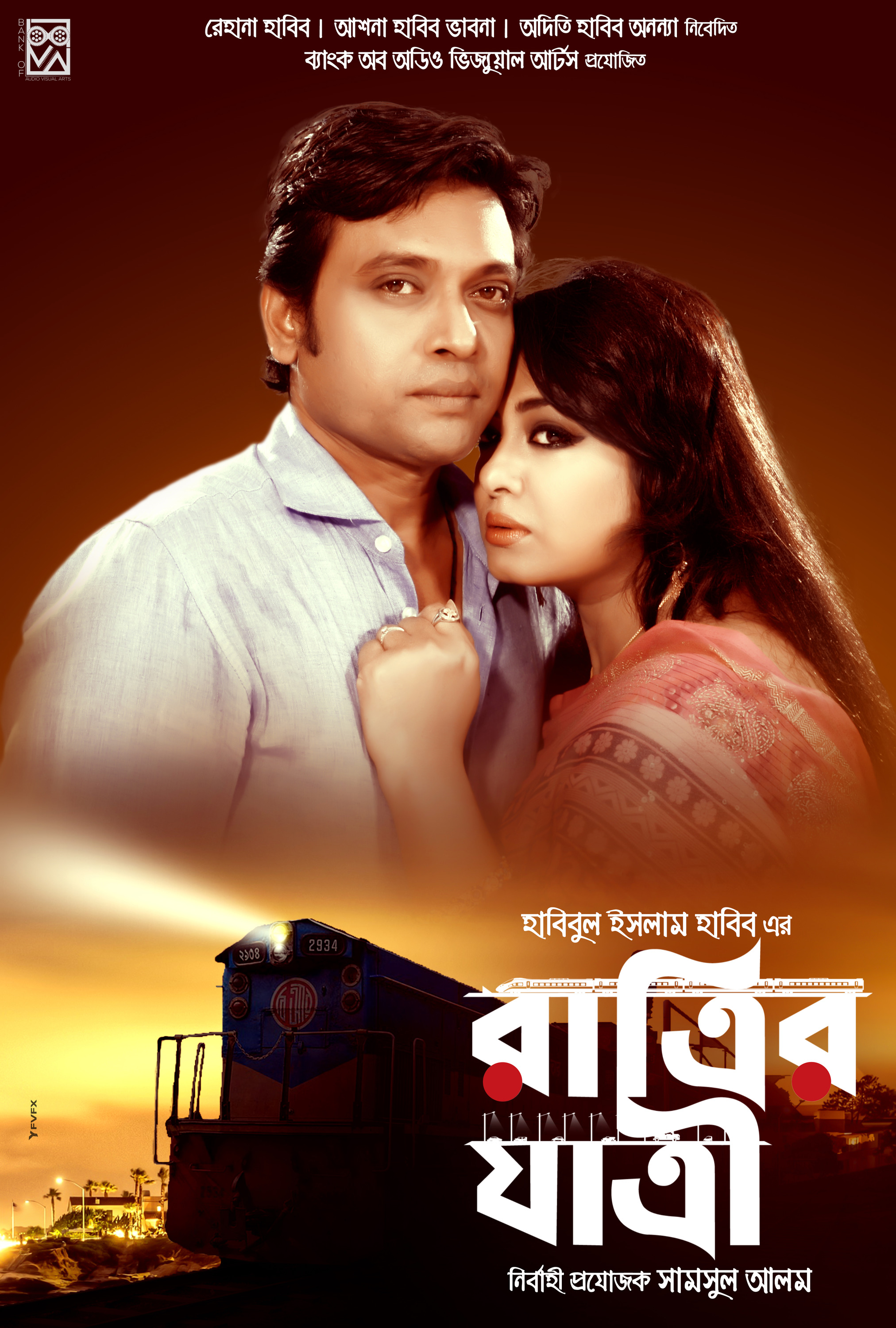 Mega Sized Movie Poster Image for Ratrir Jatri (#4 of 5)