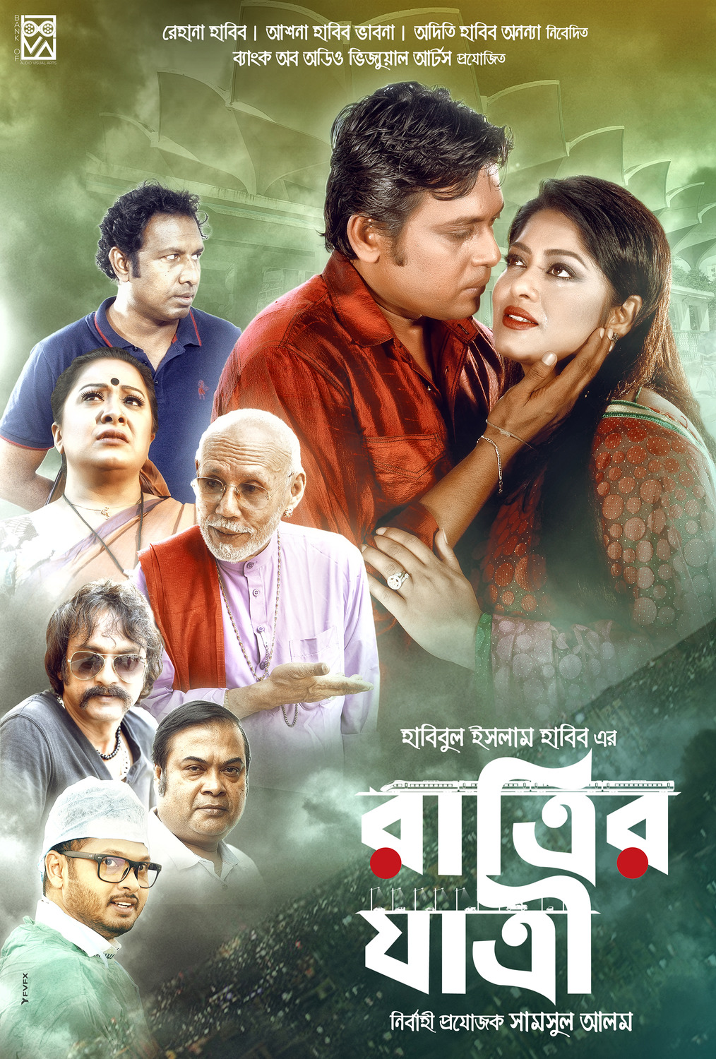 Extra Large Movie Poster Image for Ratrir Jatri (#5 of 5)